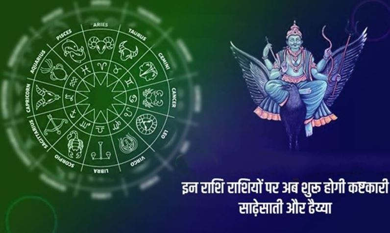 साढ़ेसाती होगी शुरू : 23 अक्टूबर से मार्गी चाल चलने वाले हैं शनि देव, इन राशियों पर होगा असर.. 1 Shani Dev 1