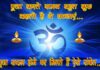 शुभ या अशुभ?: पूजा करते समय हाथ जलना, दीपक बुझना, मंदिर में आग, आंखों से आंसू, उबासी आना ! बहुत कुछ कहती है ये घटनाएं…