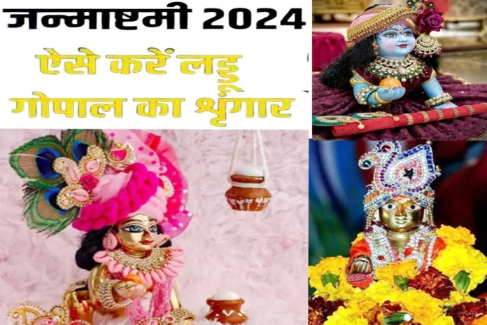 Janmashtami 2024