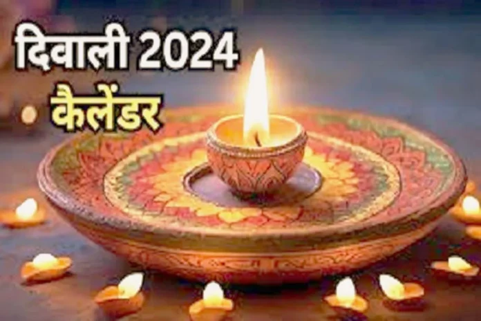 Diwali 2024