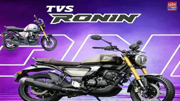 TVS Ronin Price Cut: Buyers are in a frenzy… TVS has reduced this cool bike by Rs 15,000.