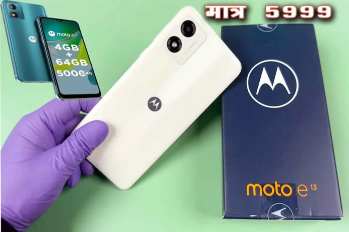 Motorola E13 smartphone price only Rs 5999