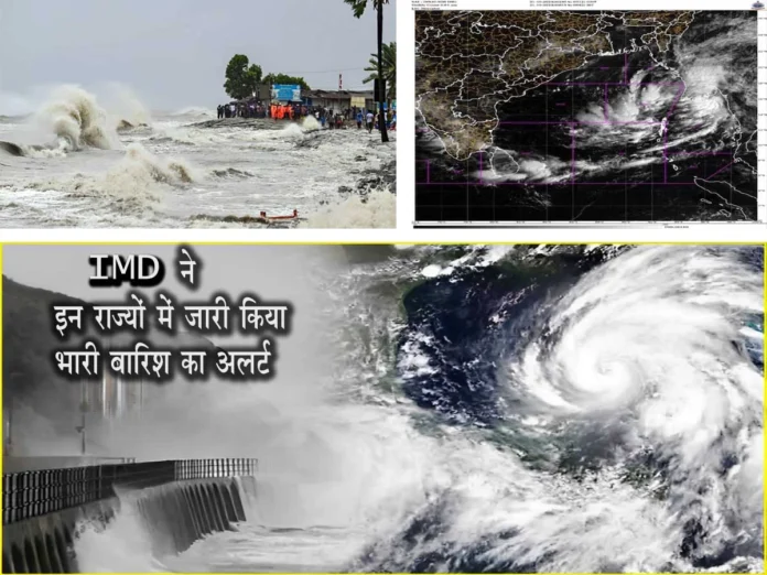 Weather News: बंगाल की खाड़ी में बन रहा चक्रवाती तूफान, 23 तक आने की आशंका; ओडिशा-पश्चिम बंगाल में अलर्ट