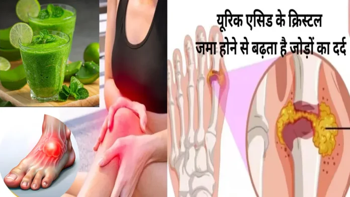 Home Remidies: This juice is the killer of uric acid, you will get relief from pain as soon as you drink it, it will flush out the purine deposited in the joints