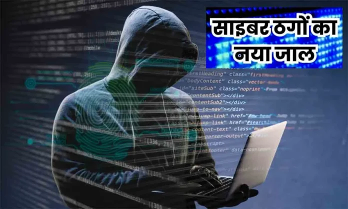 Mp News: Cyber Fraud इंटरनेट कनेक्शन लगवाने के बहाने शिक्षक से लाखों की धोखाधड़ी