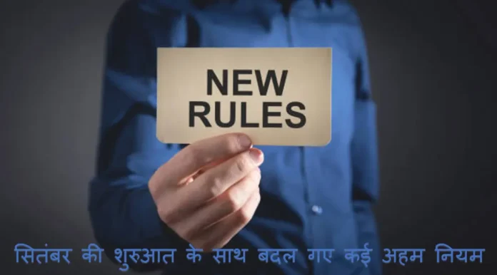 New Rules