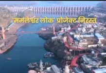एमपी में ‘ममलेश्वर लोक’ प्रोजेक्ट निरस्त, भारी विरोध के कारण बदलना पड़ा फैसला