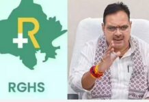 राजस्थान में हेल्थ स्कीम में करोड़ों का घोटाला, सरकार ने लिया एक्शन