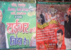 ‘टाइगर अभी जिंदा है’ बनाम ‘अलविदा चाचा’ – बिहार में चुनाव से पहले पोस्टर वॉर तेज