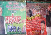 ‘टाइगर अभी जिंदा है’ बनाम ‘अलविदा चाचा’ – बिहार में चुनाव से पहले पोस्टर वॉर तेज