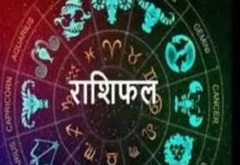 राशिफल: जानिए, कैसा रहेगा आपका आज का दिन (21 नवंबर 2025)