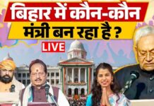 बिहार मंत्रिमंडल विस्तार: नीतीश कुमार के साथ बीजेपी-JDU के संभावित मंत्रियों की पूरी सूची
