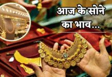 20 नवंबर 2025 को सोने-चांदी की कीमतों में गिरावट: जानें आज का ताज़ा रेट