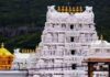 गुवाहाटी में बनेगा तिरुमाला श्री वेंकटेश्वर स्वामी मंदिर, सरकार ने 25 एकड़ जमीन आवंटित की