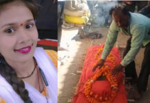 ‘मर चुकी है हमारी बेटी’, परिवार ने जिंदा लड़की का पुतला बनाया और कर दिया अंतिम संस्कार