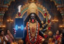 यहां के मंदिर में मां काली रखती हैं 5 जी स्मार्ट फोन, भक्त भेजते हैं इस फोन पर मैसेज, क्या मिलता है जवाब? जानिए रोचक कहानी!