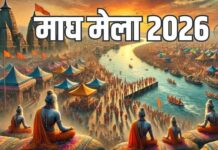 प्रयागराज में 3 जनवरी से माघ मेला-2026 का शुभारंभ, जानें स्नान की प्रमुख तिथियां और कल्पवास का धार्मिक महत्व