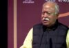 RSS को BJP के नजरिए से समझना बहुत बड़ी गलती : मोहन भागवत