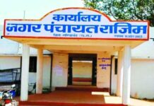 बदल जाएगी धर्मनगरी की सूरत! राजिम बना नगर पालिका, जानें अब आपको कौन सी नई सुविधाएं मिलेंगी