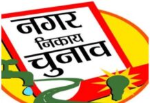 “Jharkhand Municipal Election: फरवरी-मार्च में मतदान की तैयारी! वोटर लिस्ट से लेकर बूथों तक का काम पूरा, अब बस ऐलान का इंतज़ार