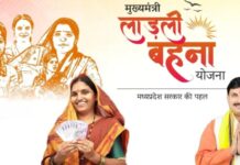 MP में लाड़ली बहना योजना की 31वीं किस्त पर अपडेट, कई लाभार्थियों को मिलेगा अतिरिक्त 5000 रुपये