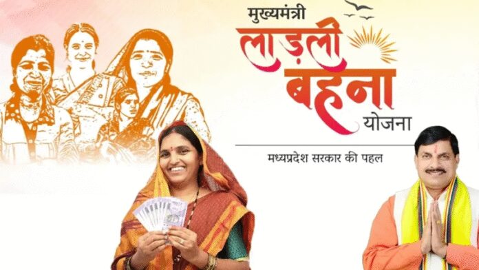 madhya-pradesh-ladali-behna-yojana-1-1762837933_1.jpg