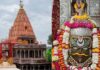 अरबपति हुए बाबा महाकाल! मंदिर को मिला करोड़ों कैश और भर भर के सोना चांदी