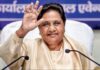 BSP Political Challenges: संसद से बाहर होने की कगार पर बसपा, 2026 के बाद नहीं रहेगी कोई सांसद