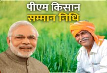 PM Kisan Yojana: सरकार कर रही तैयारी, 6,000 रुपये से बढ़ाकर 9,000 रुपये हो सकती है राशि