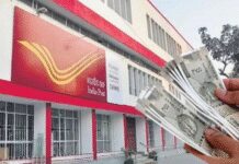 पोस्ट ऑफिस की सुरक्षित स्कीम: 5 साल में मिलेंगे 7.5 लाख रुपए, यहां देखें पूरा हिसाब