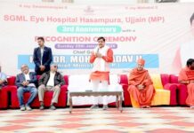 मुख्यमंत्री डॉ. यादव शिव ज्ञान मोतीलाल नेत्र चिकित्सालय की तीसरी वर्षगांठ में हुए शामिल