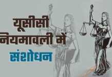 उत्तराखंड: UCC का संशोधित अध्यादेश लागू, लिव-इन केस में किया बदलाव, एक क्लिक में जानिए सब कुछ