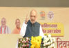 आज देश की चौथी सबसे बड़ी अर्थव्यवस्था बन चुका है उत्तर प्रदेश – केंद्रीय गृह मंत्री अमित शाह