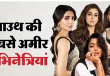 साउथ सिनेमा की सबसे अमीर अभिनेत्रियाँ: दौलत में आगे कौन? नाम जानकर चौंक जाएंगे