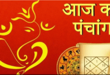 पंचांग: बुधवार को झगड़े और मुकदमे से रहें दूर, जानें शुभपहर और राहुकाल