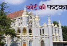 मध्य प्रदेश में शिक्षकों की भारी कमी, हाई कोर्ट ने सरकार से मांगा जवाब