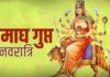 कितना भी कमाओ, हमेशा कम? किस्मत बदल देगा गुप्त नवरात्रि पर ये तरीका, तंत्र-मंत्र के लिए भी जरूरी