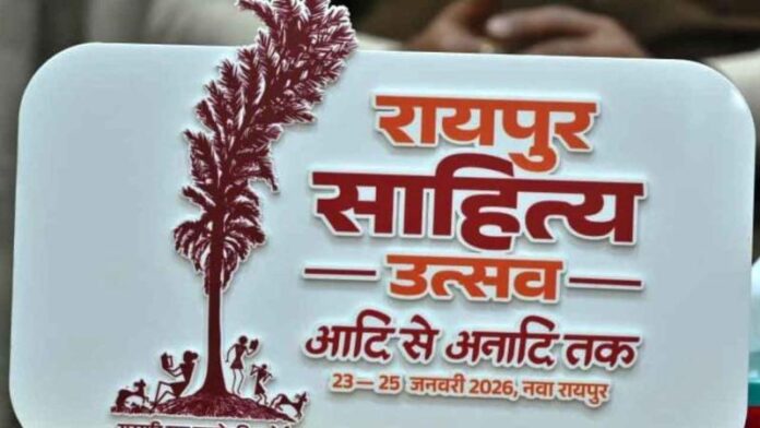 raipur_sahitya_utsav.jpg