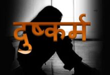 MP में रिश्ते शर्मसार! नाबालिग चाचा ने मासूम भतीजी से किया दुष्कर्म, घर पर अकेलेपन का उठाया फायदा