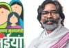 मंईयां सम्मान योजना का न्यू ईयर धमाका: करोड़ों की राशि जारी, रांची की लाखों महिलाओं के बैंक अकाउंट में क्रेडिट हुए पैसे
