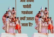 रुक जाता है शिव-शक्ति का गठबंधन, उतारा जाता है पंचशुल! महाशिवरात्रि से पहले बैद्यनाथ धाम में अनोखी परंपरा