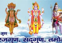 इन तीनों गुणों के होने से मनुष्य को कहते हैं चेतन