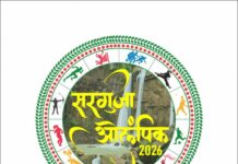 सरगुजा ओलंपिक के जिला स्तरीय आयोजनों में 10,577 खिलाड़ियों ने की भागीदारी