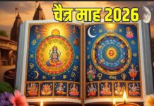 चैत्र माह की शुरुआत कब से है? हिंदू नववर्ष के पहले महीने में क्या करें, क्या न करें