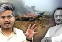 पूर्व उपमुख्यमंत्री अजित पवार की मौत हादसा नहीं, साजिश……….भतीजे रोहित पवार ने उठा दिए सवाल