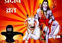 1 या 2 मार्च? कब है रवि प्रदोष व्रत,