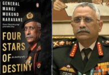 पूर्व सेना प्रमुख जनरल नरवणे की पुस्तक को लेकर पेंगुइन रैंडम हाउस इंडिया को नोटिस