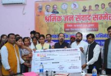 बेमेतरा में श्रमिक जनसंवाद सम्मेलन आयोजित