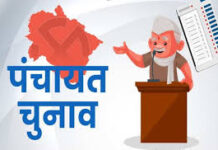 जातिवार आरक्षण प्रक्रिया में उलझे पंचायत चुनाव, देरी के आसार