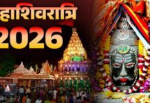 Maha Shivratri 2026: महाशिवरात्रि पर महाकालेश्वर मंदिर में 25 मिनट में होंगे दर्शन, कुबेरेश्वर धाम में इस साल नहीं बंटेंगे रुद्राक्ष